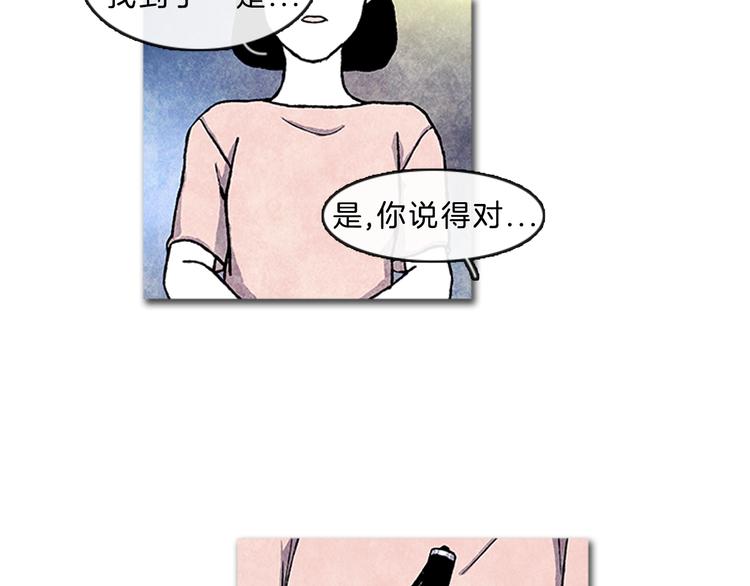 《透明的爱情》第4话 再次相遇 第27页