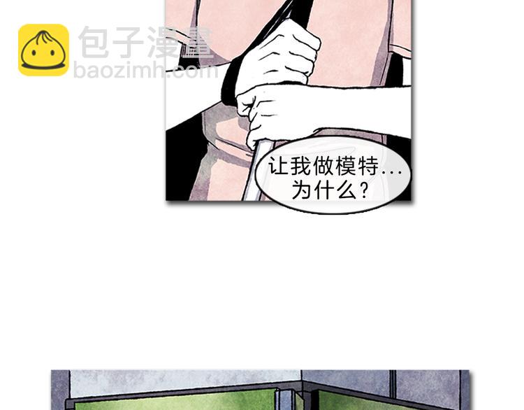 《透明的爱情》第4话 再次相遇 第28页