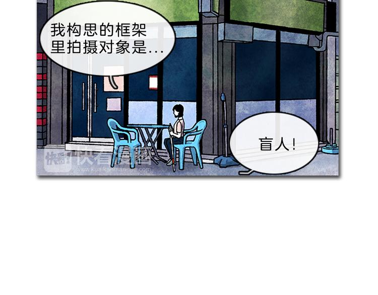 《透明的爱情》第4话 再次相遇 第29页
