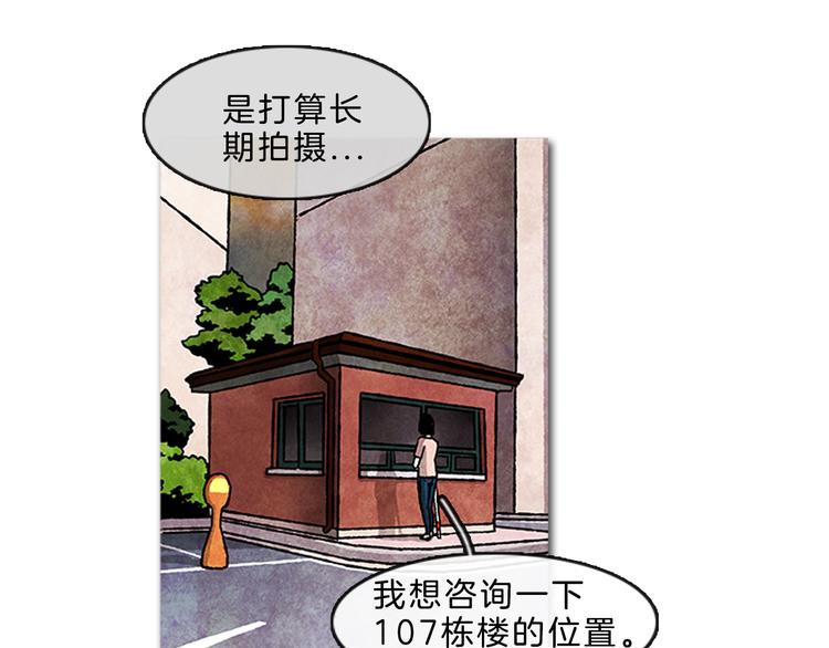 《透明的爱情》第4话 再次相遇 第30页