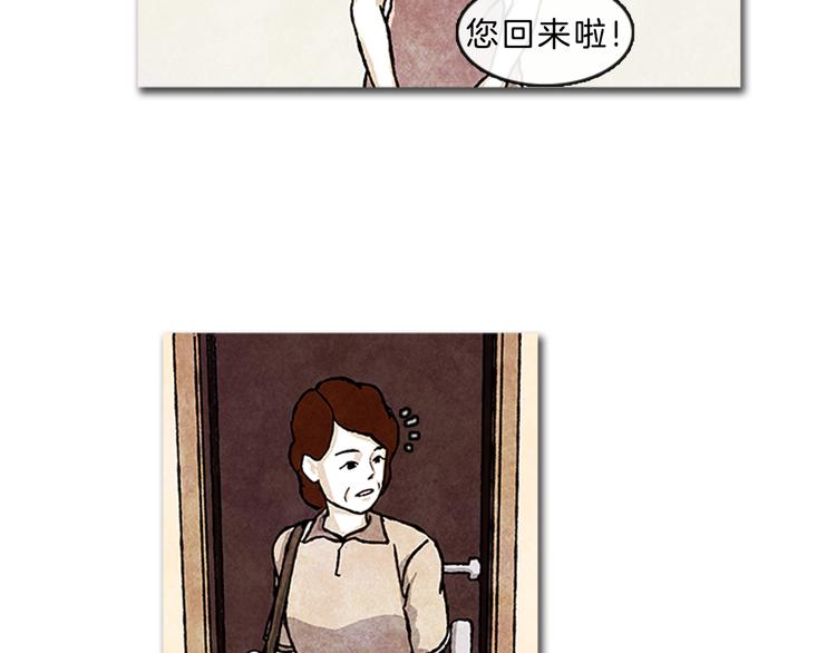 《透明的爱情》第4话 再次相遇 第34页