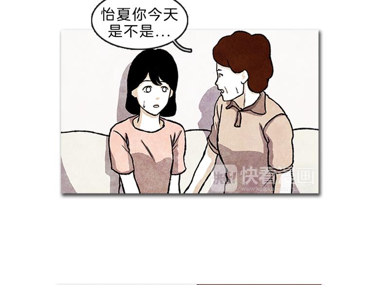 《透明的爱情》第4话 再次相遇 第37页