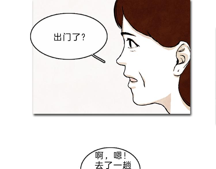 《透明的爱情》第4话 再次相遇 第38页