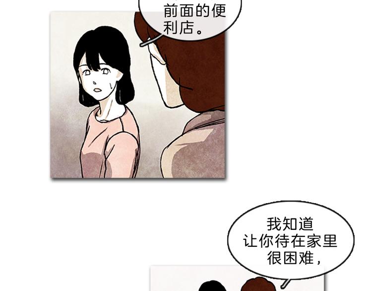 《透明的爱情》第4话 再次相遇 第39页