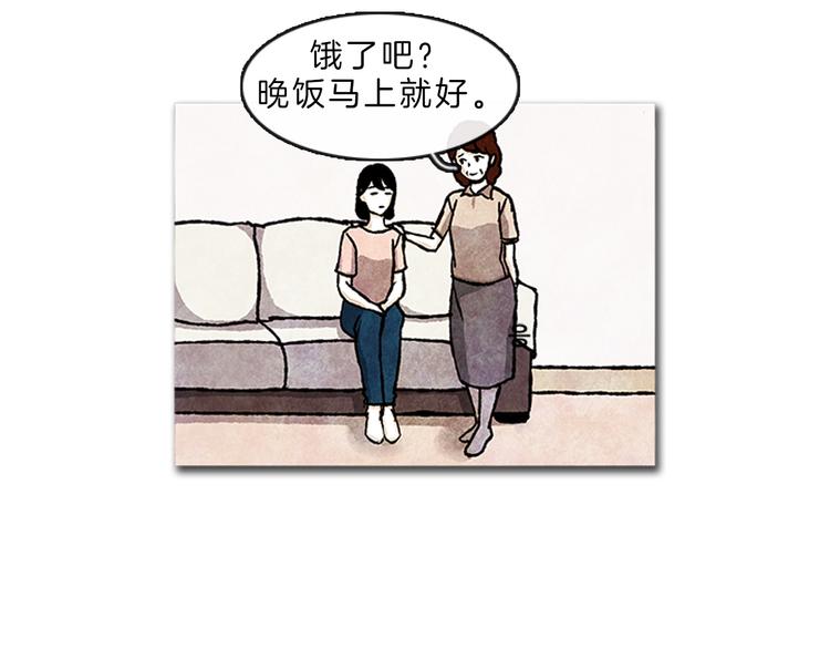 《透明的爱情》第4话 再次相遇 第42页