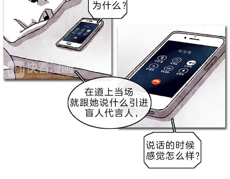 《透明的爱情》第4话 再次相遇 第45页