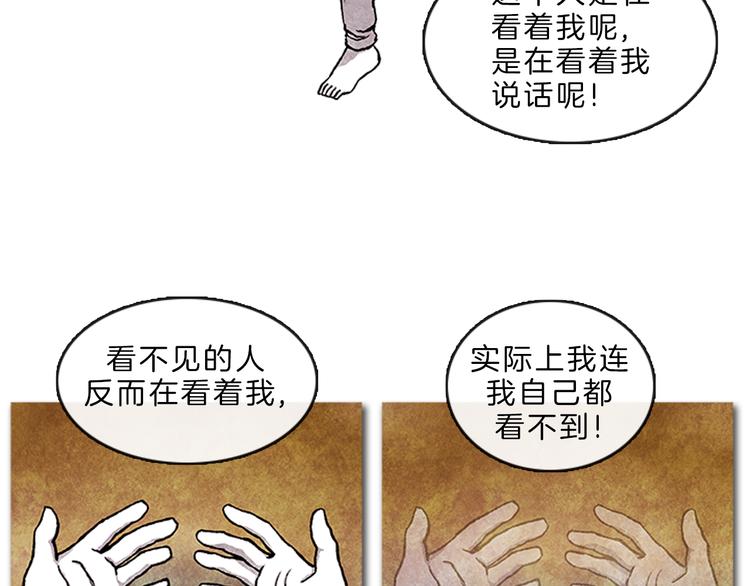 《透明的爱情》第4话 再次相遇 第47页