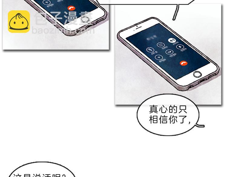 《透明的爱情》第4话 再次相遇 第49页