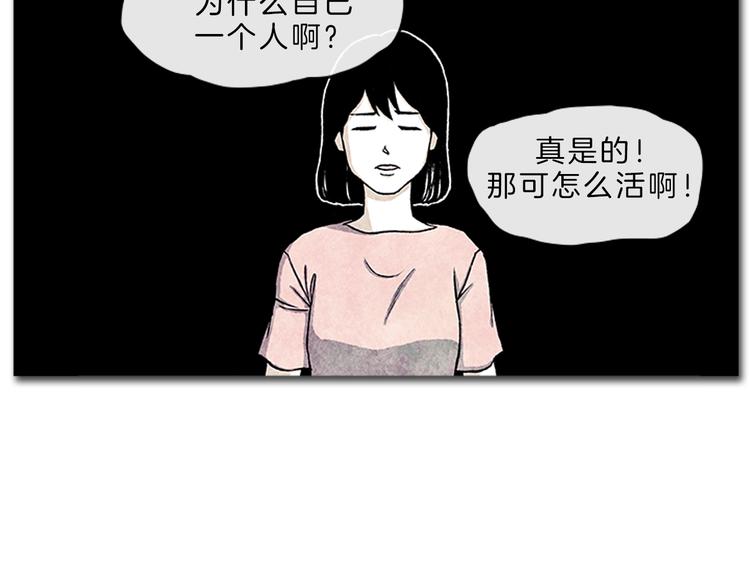 《透明的爱情》第4话 再次相遇 第5页
