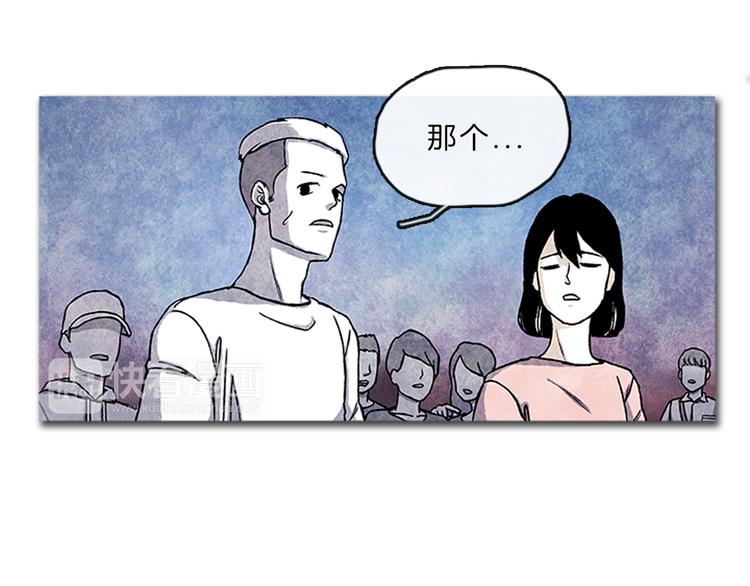《透明的爱情》第4话 再次相遇 第6页