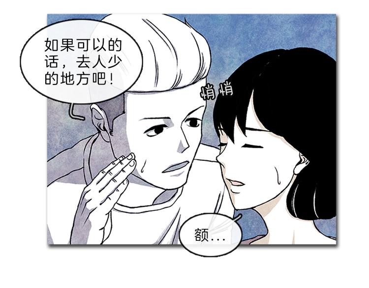 《透明的爱情》第4话 再次相遇 第7页