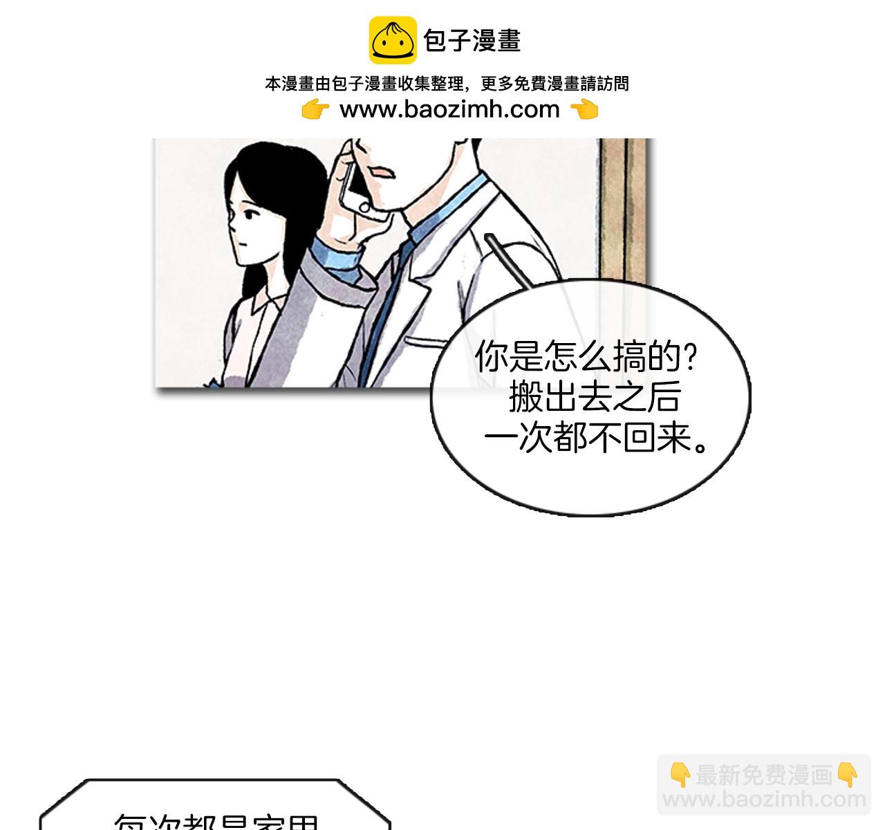 《透明的爱情》第10话 无比强大的内心 第2页