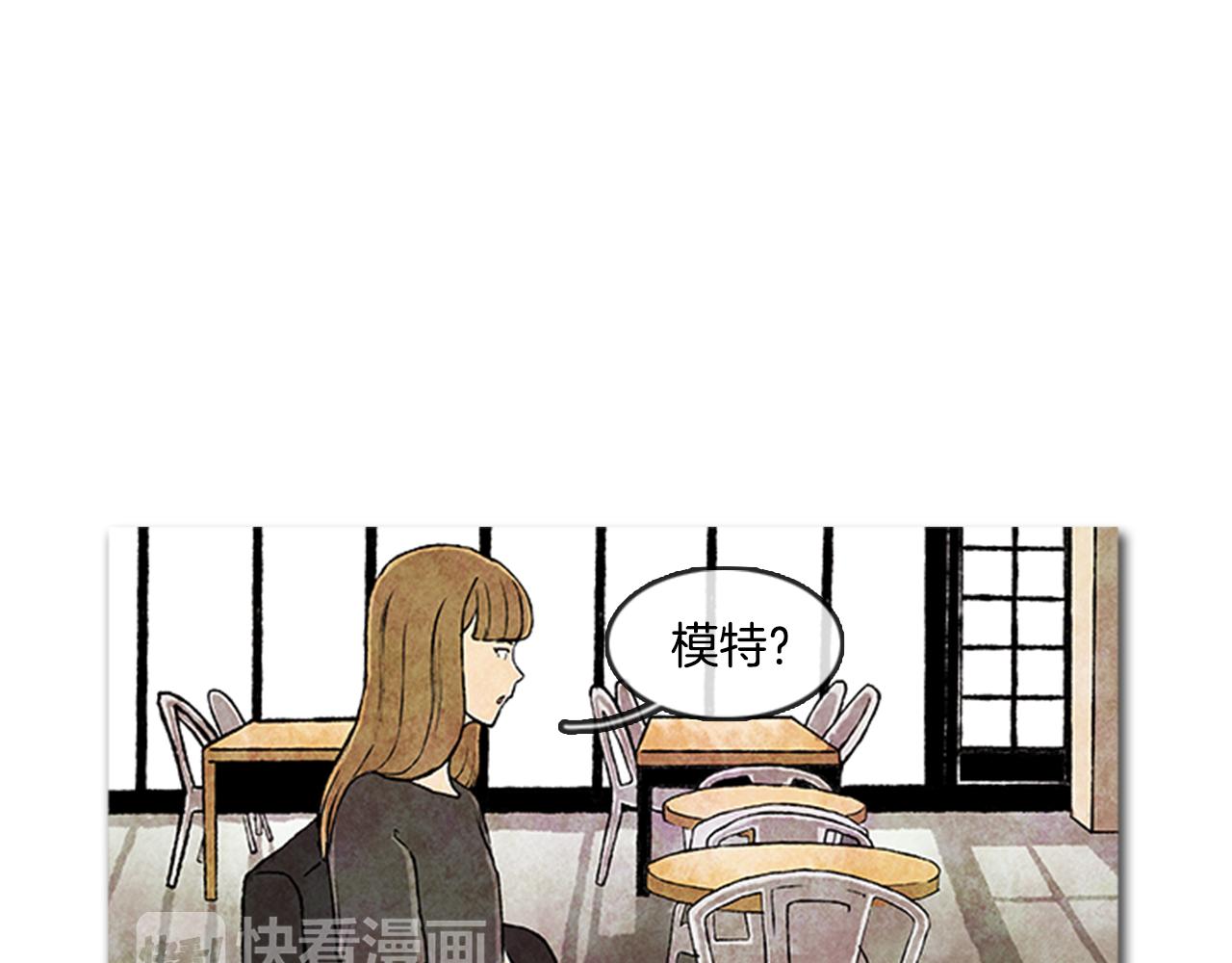 《透明的爱情》第11话 透明人摄影师与盲人模特 第1页