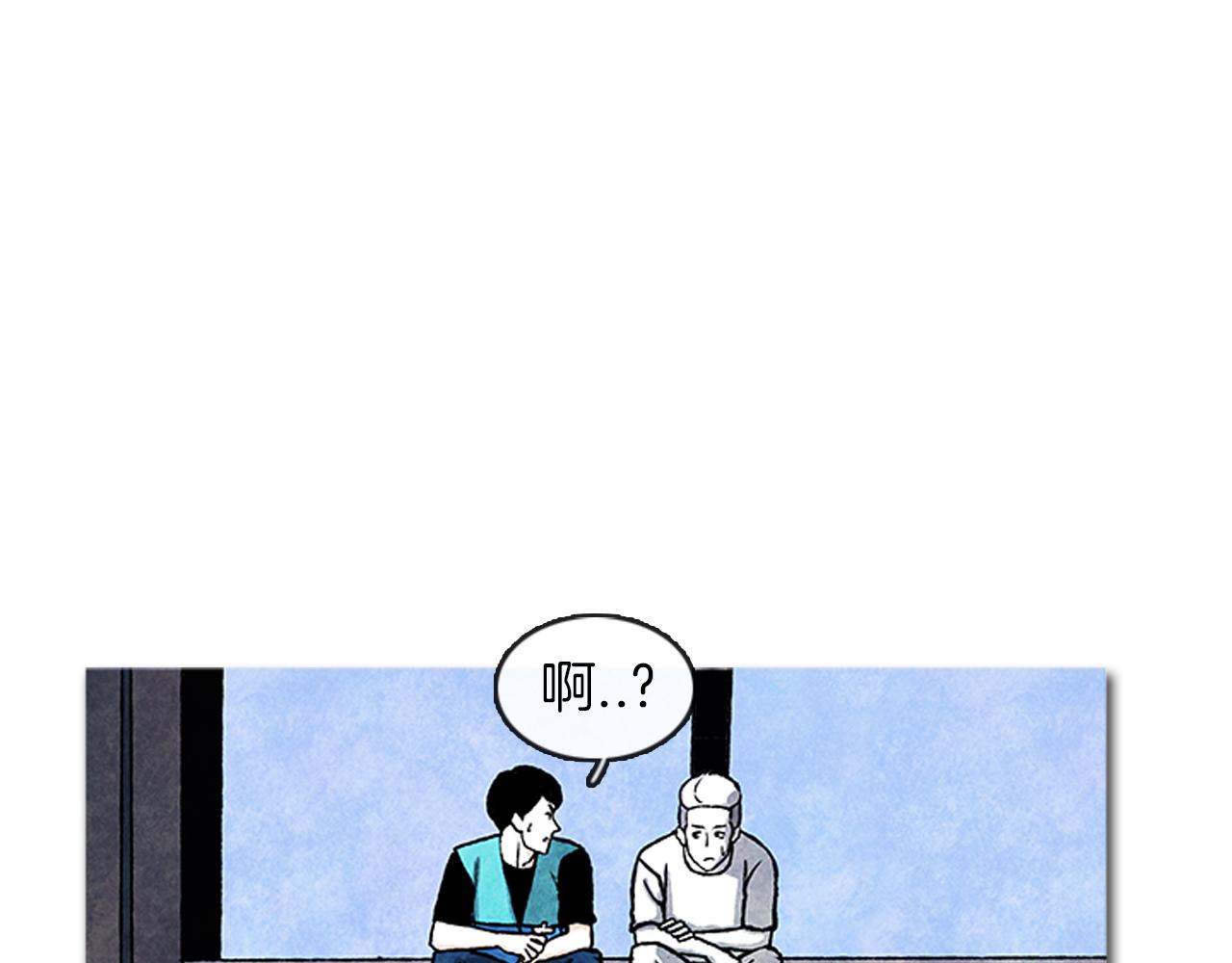 《透明的爱情》第9话 我喜欢她？ 第1页