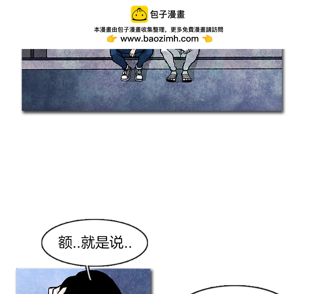 《透明的爱情》第9话 我喜欢她？ 第2页