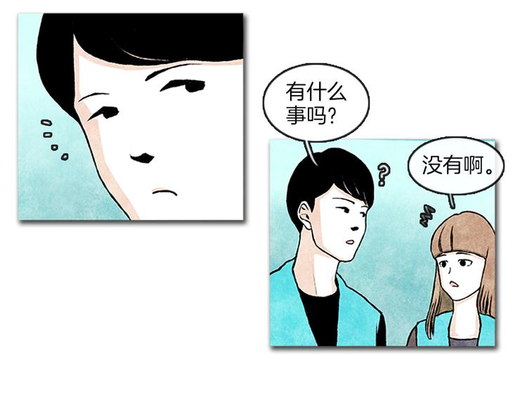 《透明的爱情》第8话 一直在寻找你 第10页