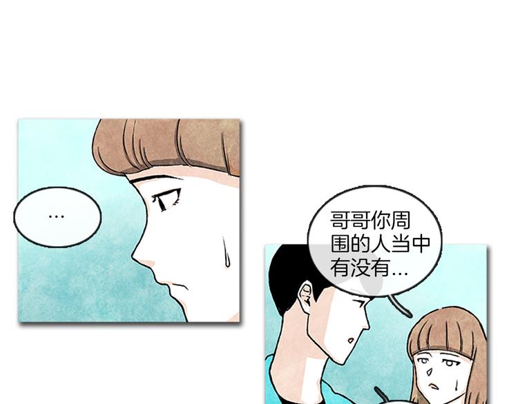 《透明的爱情》第8话 一直在寻找你 第11页