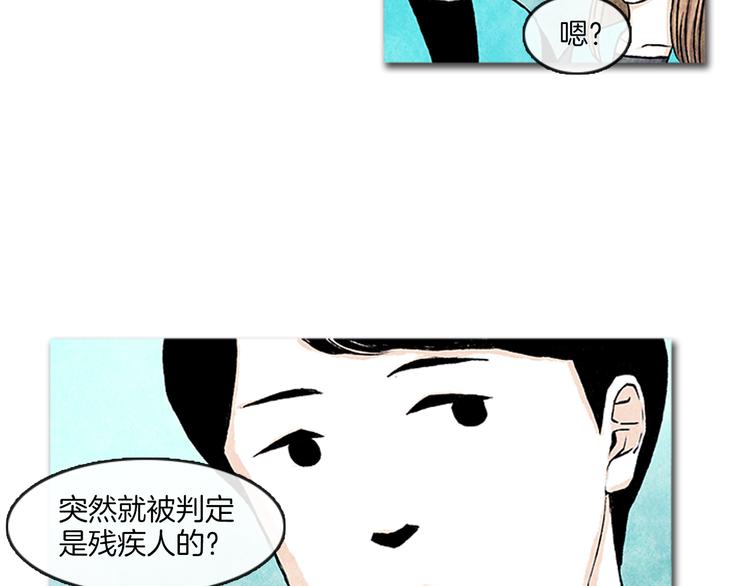 《透明的爱情》第8话 一直在寻找你 第12页