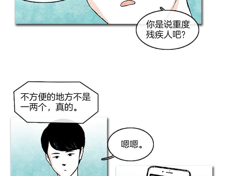 《透明的爱情》第8话 一直在寻找你 第13页