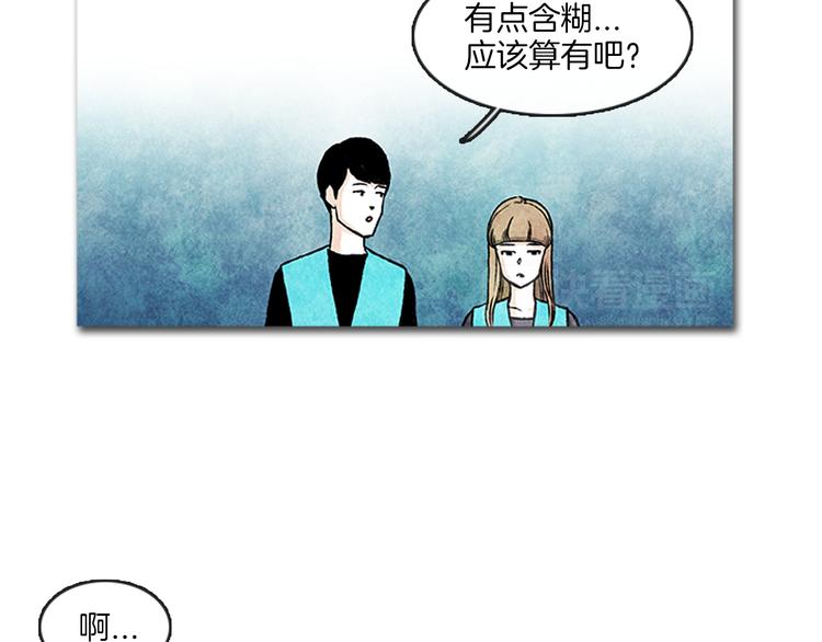 《透明的爱情》第8话 一直在寻找你 第15页