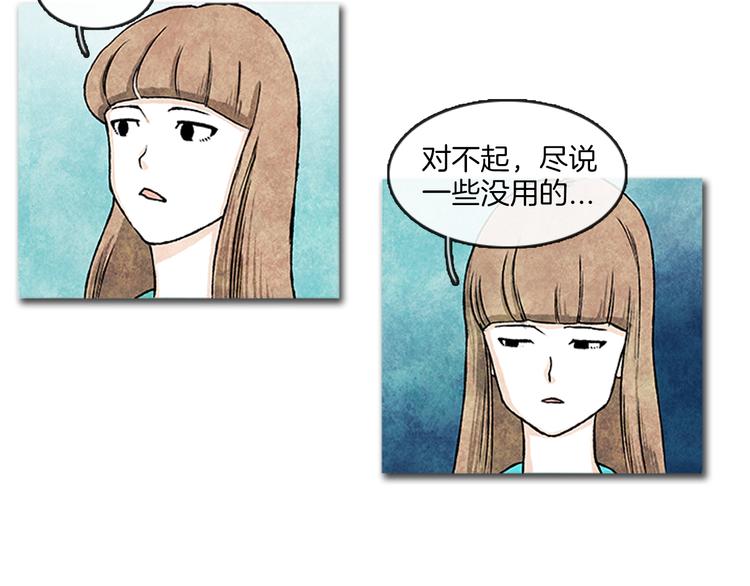 《透明的爱情》第8话 一直在寻找你 第16页
