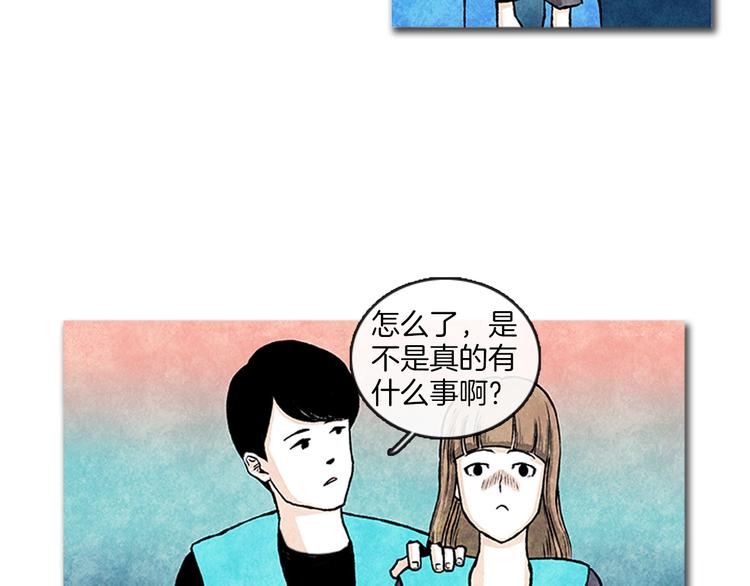 《透明的爱情》第8话 一直在寻找你 第18页