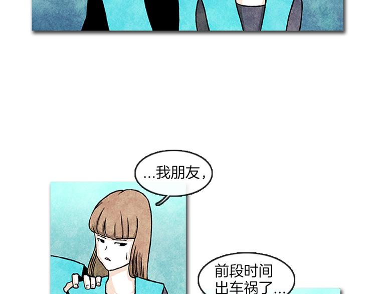 《透明的爱情》第8话 一直在寻找你 第19页