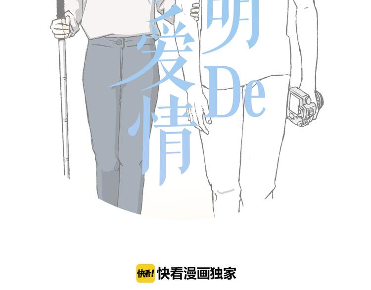 《透明的爱情》第8话 一直在寻找你 第22页