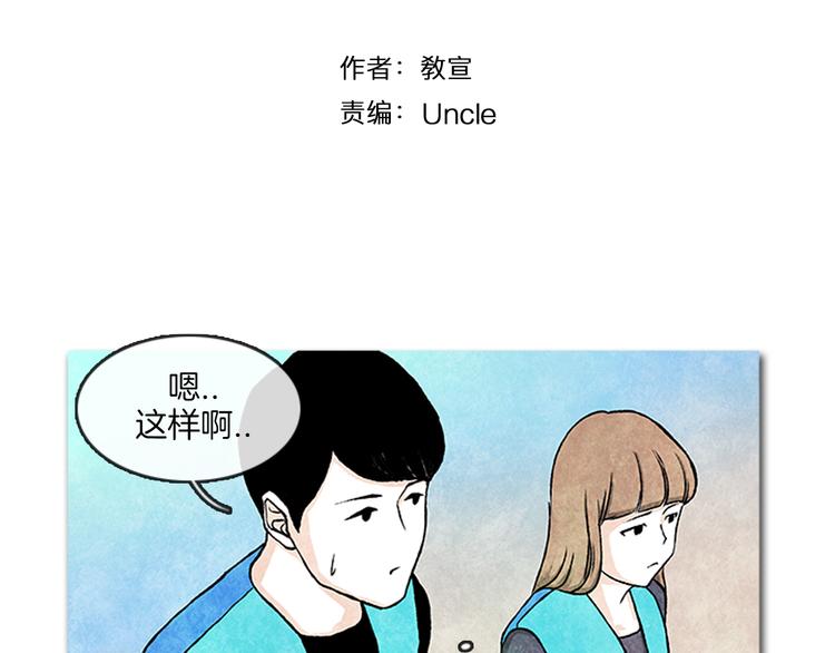 《透明的爱情》第8话 一直在寻找你 第23页