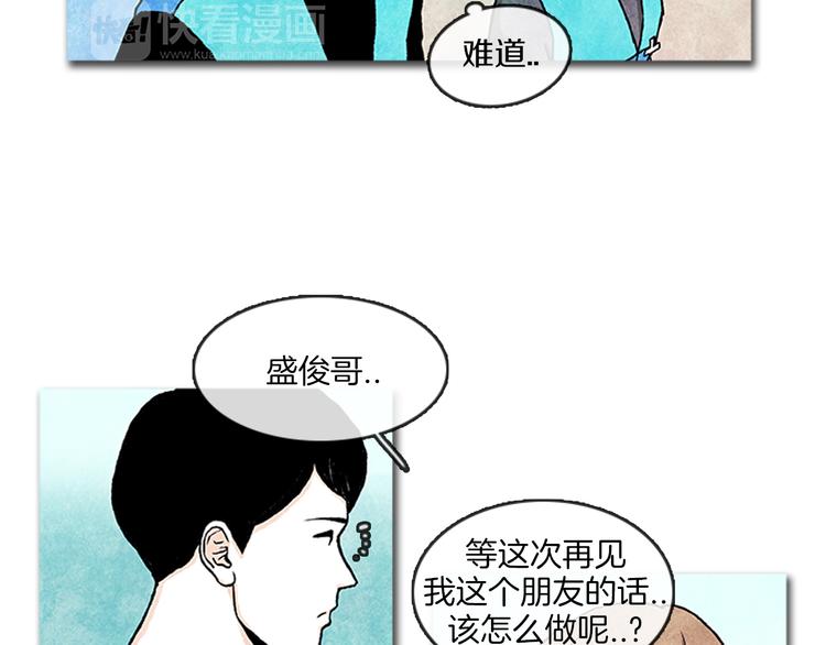 《透明的爱情》第8话 一直在寻找你 第24页