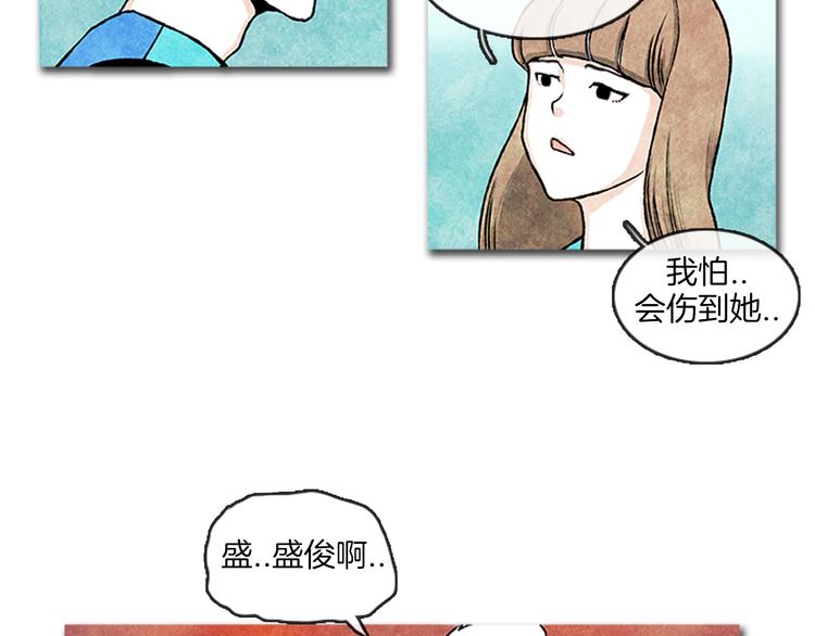 《透明的爱情》第8话 一直在寻找你 第25页
