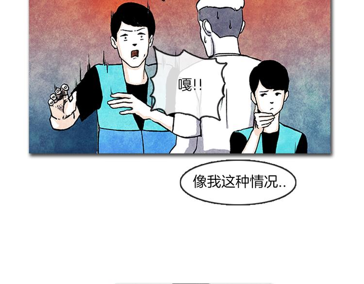 《透明的爱情》第8话 一直在寻找你 第26页