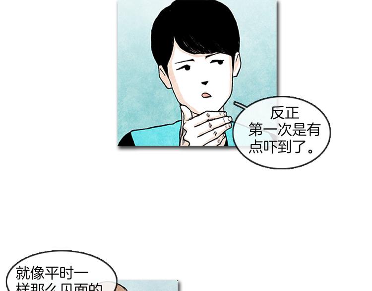 《透明的爱情》第8话 一直在寻找你 第27页