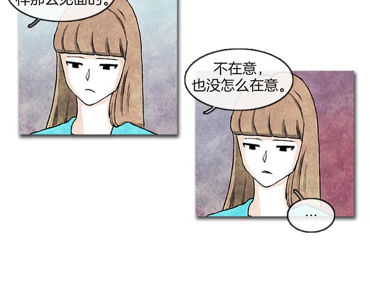 《透明的爱情》第8话 一直在寻找你 第28页