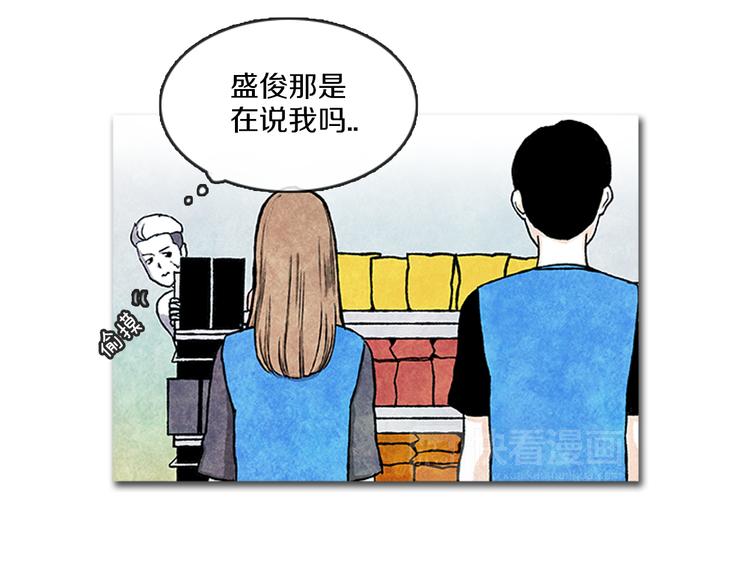 《透明的爱情》第8话 一直在寻找你 第29页