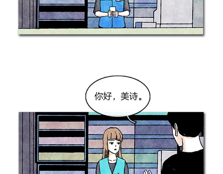 《透明的爱情》第8话 一直在寻找你 第2页