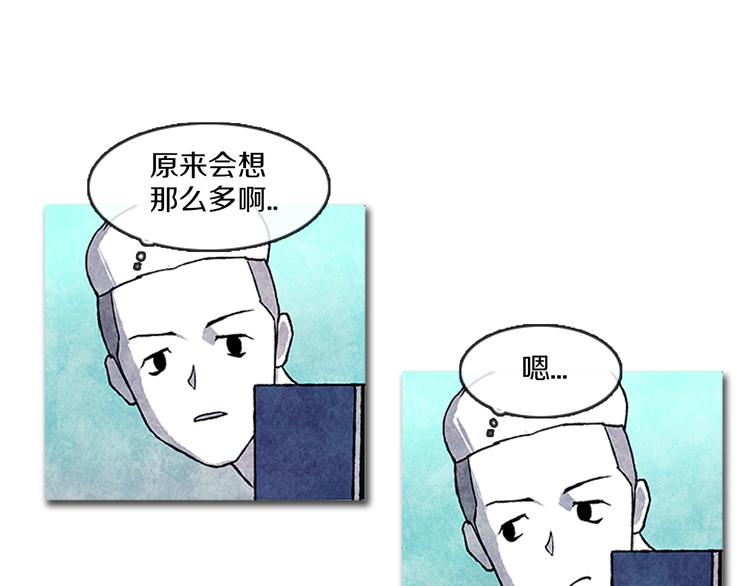 《透明的爱情》第8话 一直在寻找你 第30页