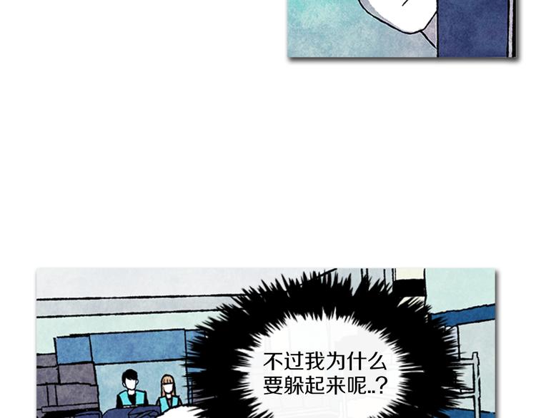 《透明的爱情》第8话 一直在寻找你 第31页
