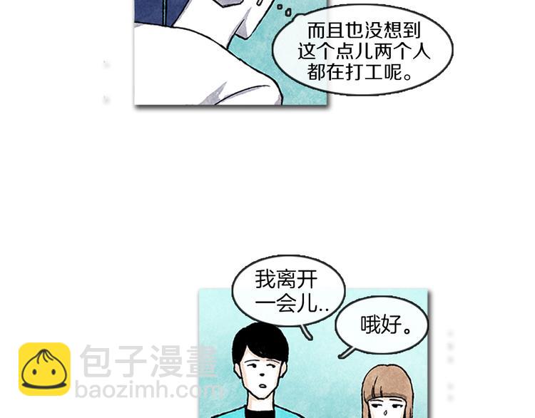 《透明的爱情》第8话 一直在寻找你 第33页