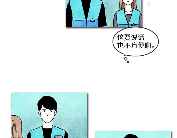 《透明的爱情》第8话 一直在寻找你 第34页