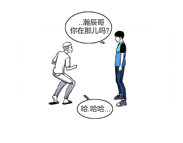《透明的爱情》第8话 一直在寻找你 第37页