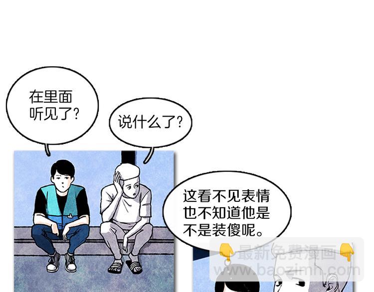 《透明的爱情》第8话 一直在寻找你 第41页