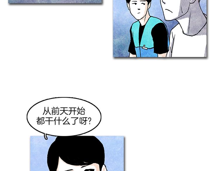 《透明的爱情》第8话 一直在寻找你 第42页