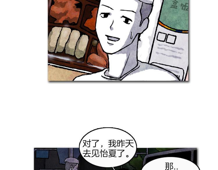 《透明的爱情》第8话 一直在寻找你 第44页