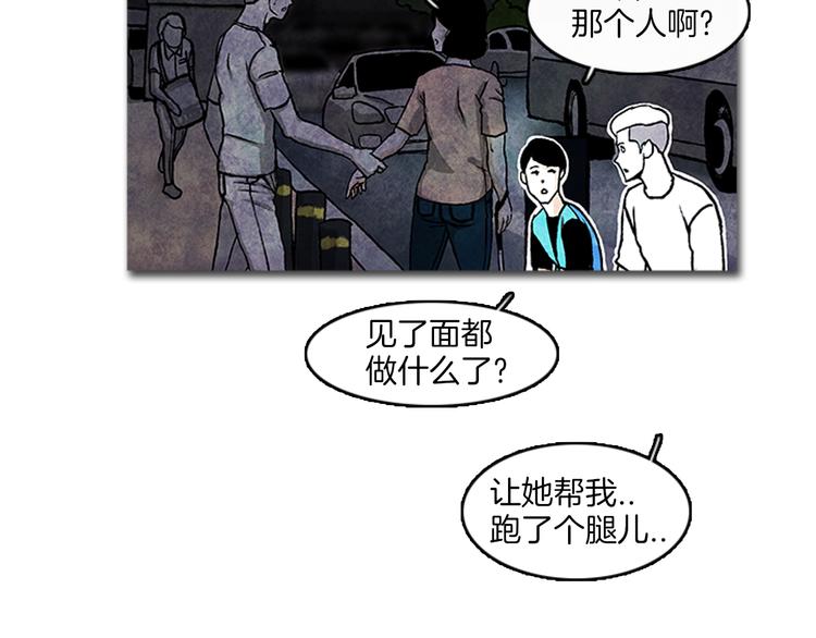 《透明的爱情》第8话 一直在寻找你 第45页