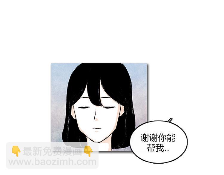 《透明的爱情》第8话 一直在寻找你 第48页