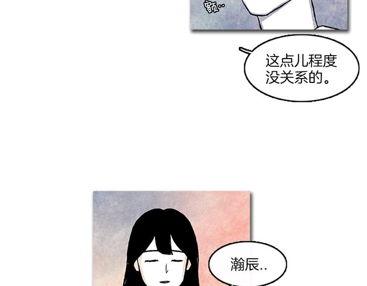 《透明的爱情》第8话 一直在寻找你 第50页