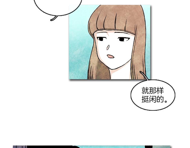 《透明的爱情》第8话 一直在寻找你 第8页