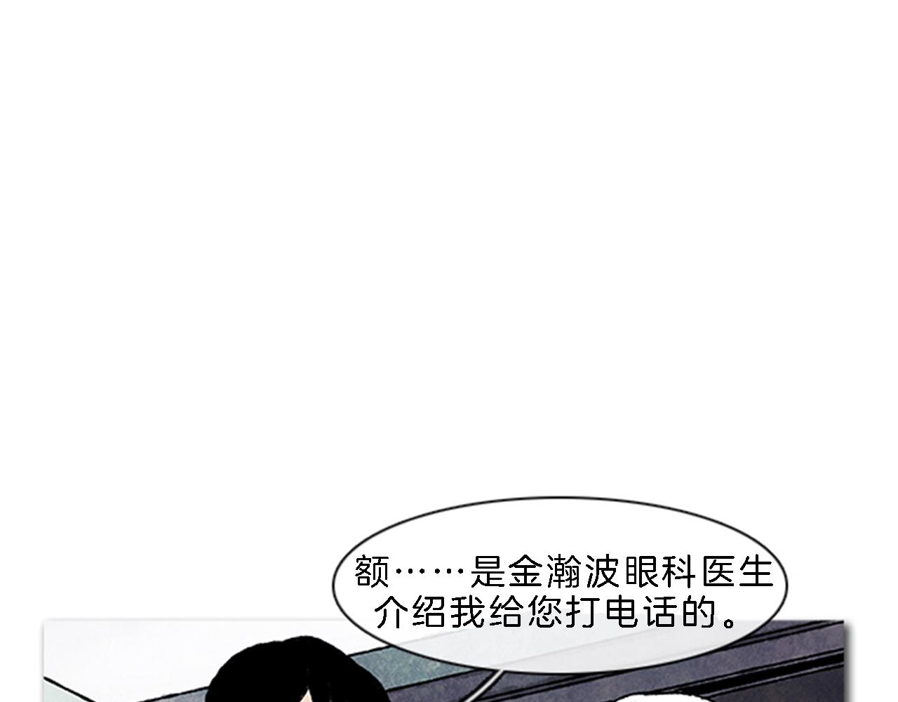 《透明的爱情》第14话 喜欢她的理由 第1页