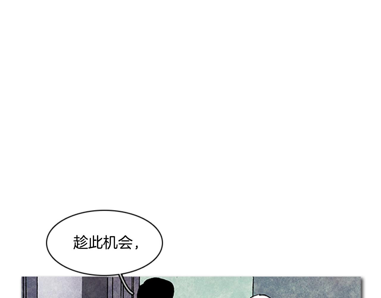 《透明的爱情》第12话 分析 第1页